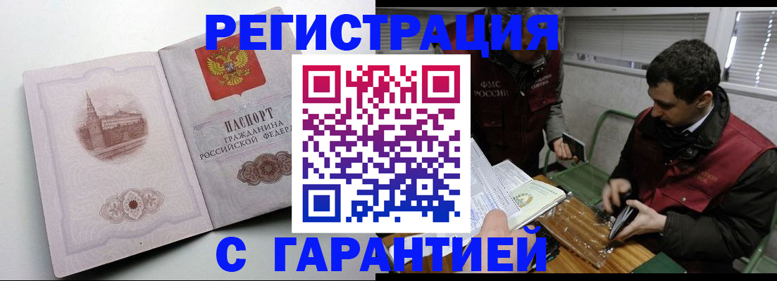 временная регистрация собственник в Шахтах