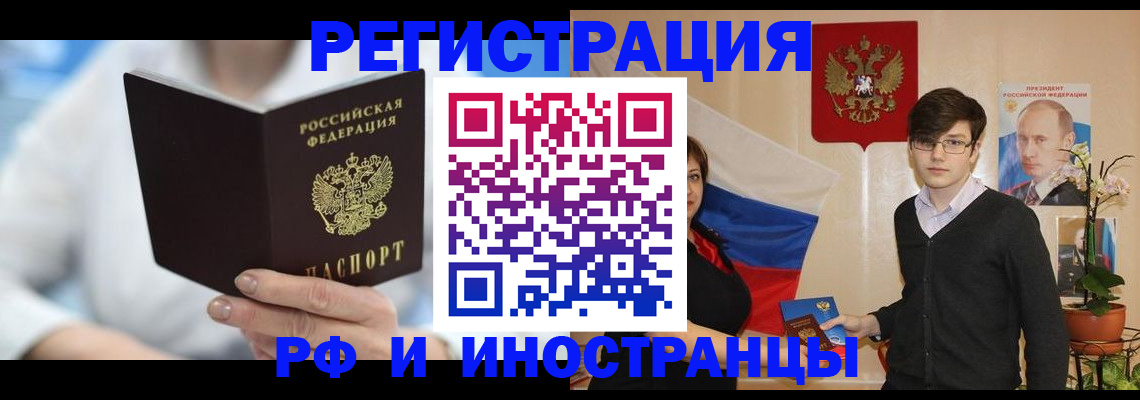 временная регистрация поиск в Шахтах