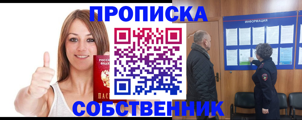 регистрация в Шахтах