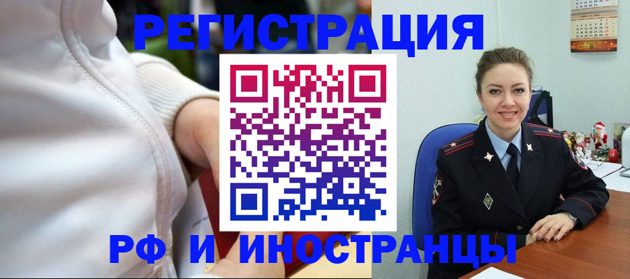 временная регистрация законно в Шахтах