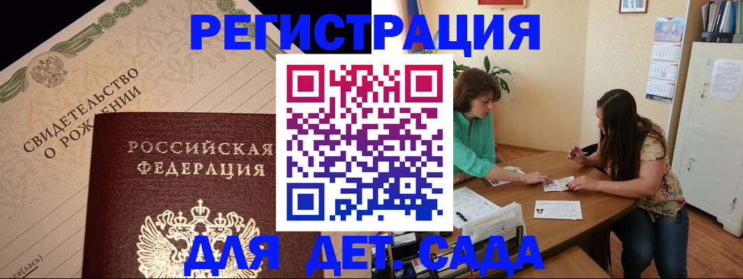 купить прописку в Шахтах