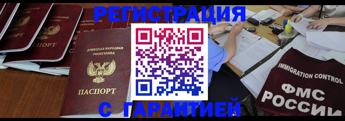 прописка в квартире в Шахтах